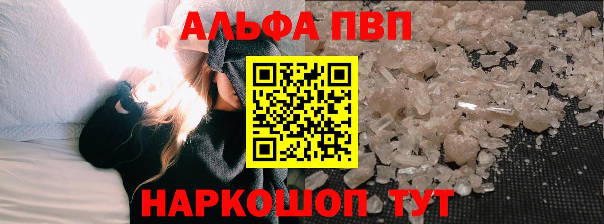 A-PVP крисы CK Чехов