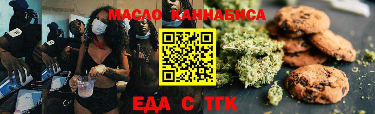 Cannafood марихуана  Вход с VPN  Чехов 