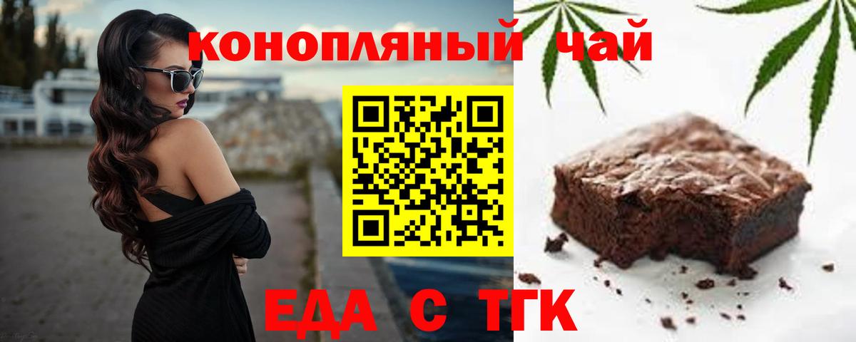 Cannafood марихуана Чехов
