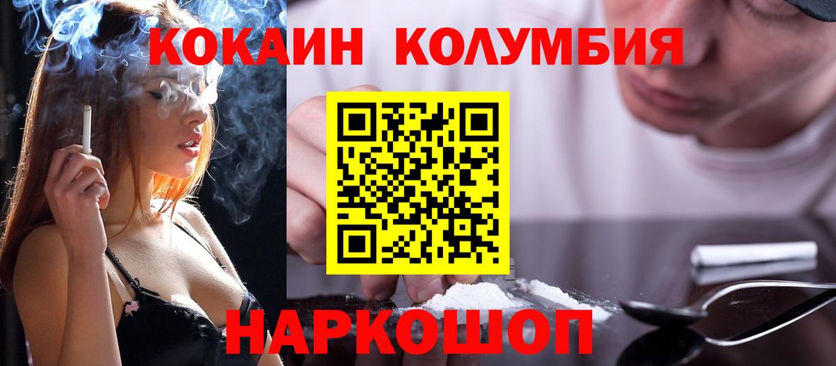 Чехов  КОКАИН Fish Scale  КОКАИН 97%  Вход с VPN 