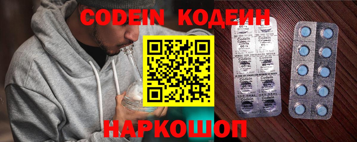 Чехов  Кодеин Purple Drank  купить наркотик  Codein Purple Drank  Вход с VPN 