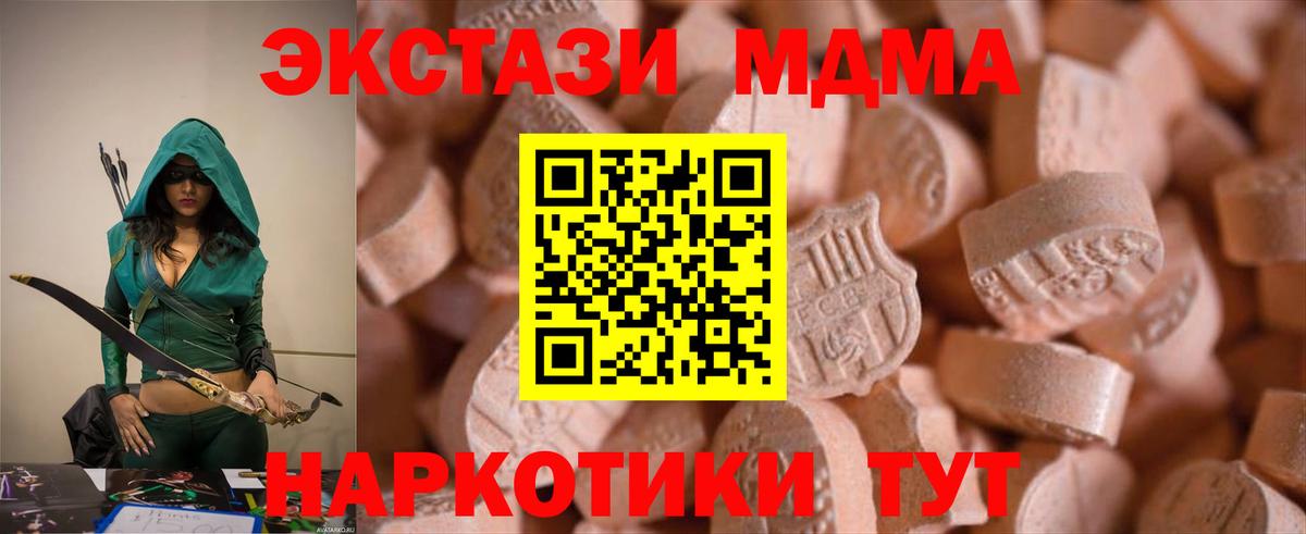 Экстази 300 mg  ЭКСТАЗИ Дубай  Экстази  Вход с VPN  Чехов 