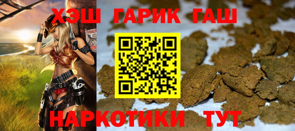 ГАШИШ  даркнет сайт  Вход с VPN  Чехов  Гашиш 40% ТГК 
