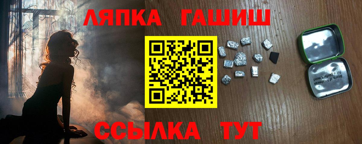ГАШИШ Ice-O-Lator Чехов