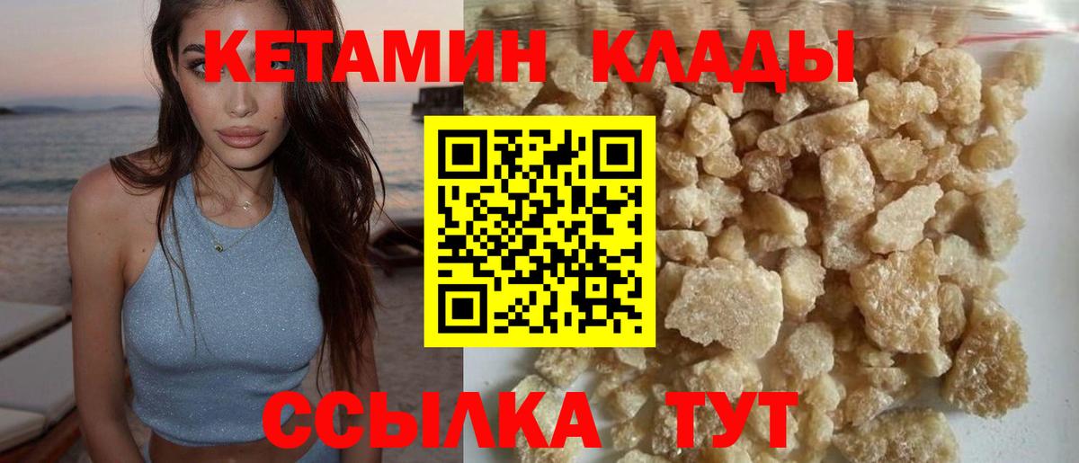 Чехов  Кетамин VHQ  Вход с VPN 
