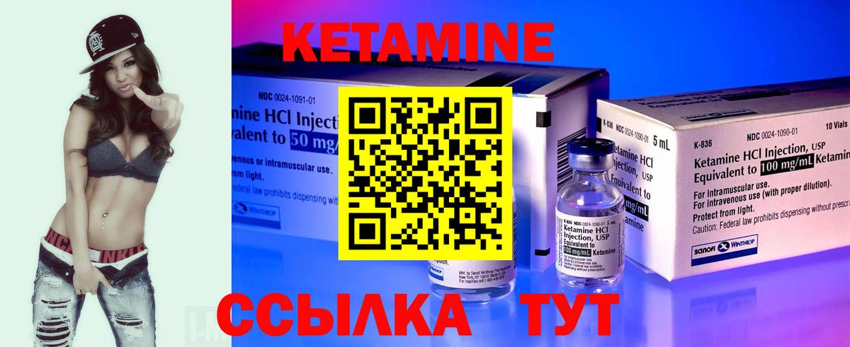 Кетамин ketamine Чехов