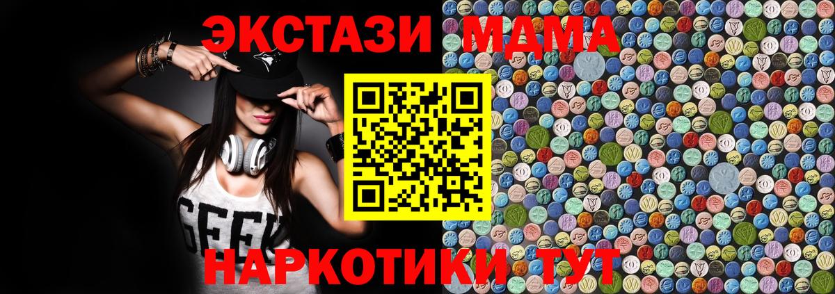 МДМА VHQ  Вход с VPN  MDMA кристаллы  Чехов 