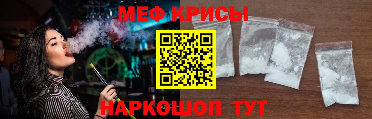 МЕФ кристаллы Чехов