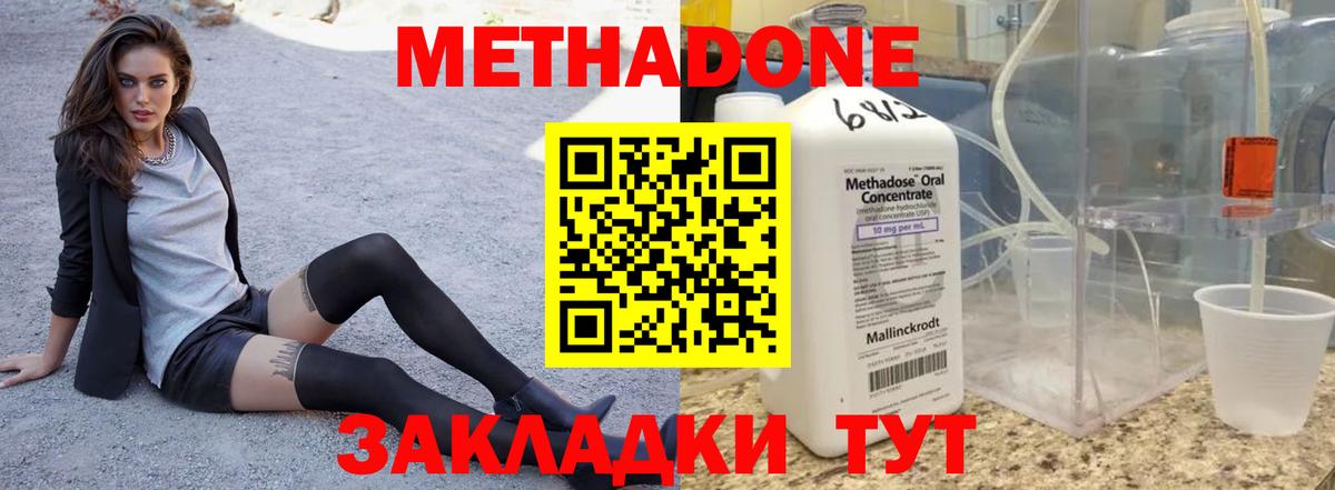 нарко площадка формула  МЕТАДОН VHQ  Вход с VPN  Чехов  Метадон белоснежный  ОМГ ОМГ зеркало 