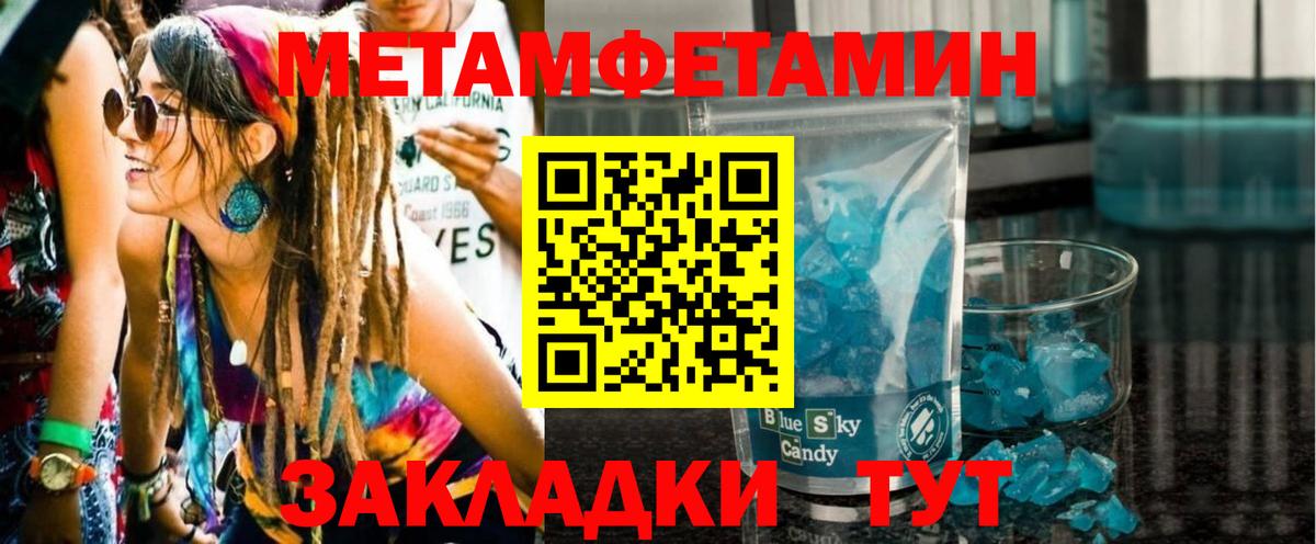 Метамфетамин пудра Чехов