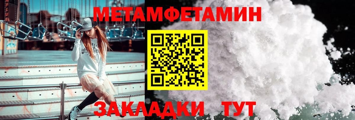 Первитин Декстрометамфетамин 99.9%  Вход с VPN  Чехов 