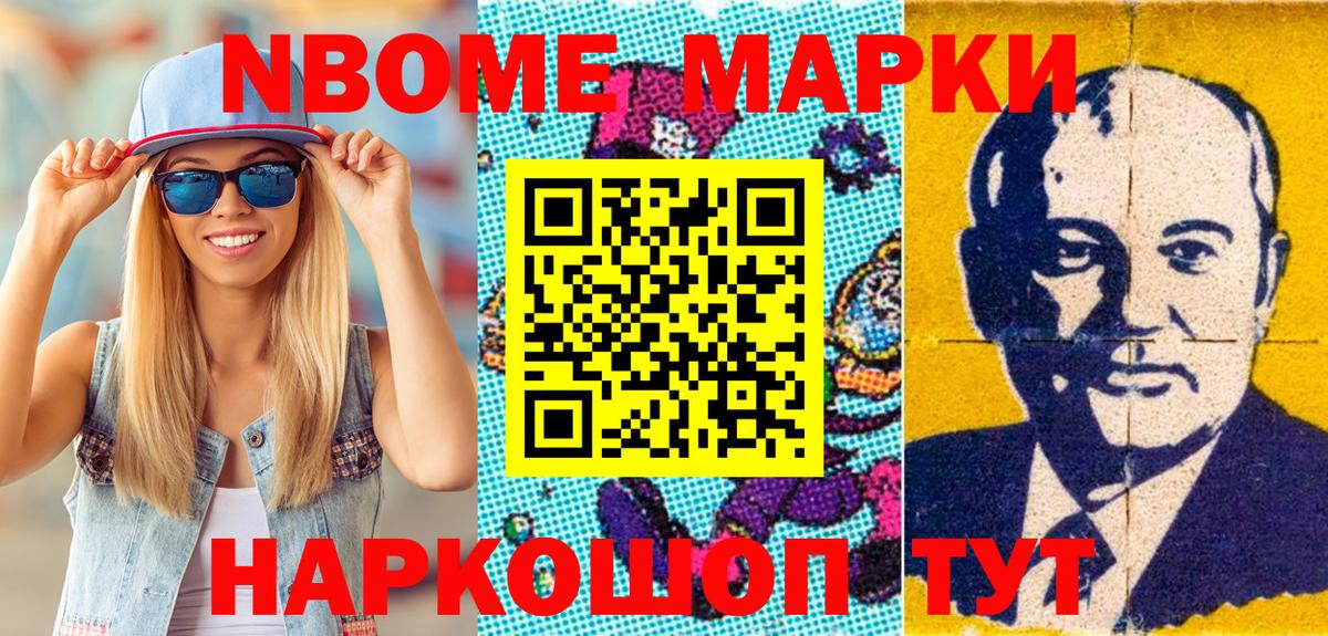 Марки NBOMe  Марки NBOMe 1,5мг  цена   Чехов  Вход с VPN 