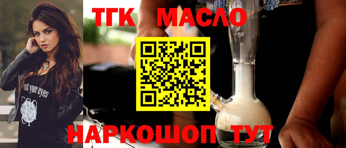 ТГК вейп Чехов