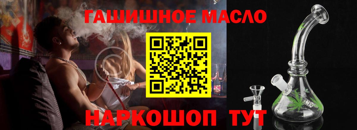 дарнет шоп  ТГК гашишное масло  ТГК Wax  Вход с VPN  Чехов 