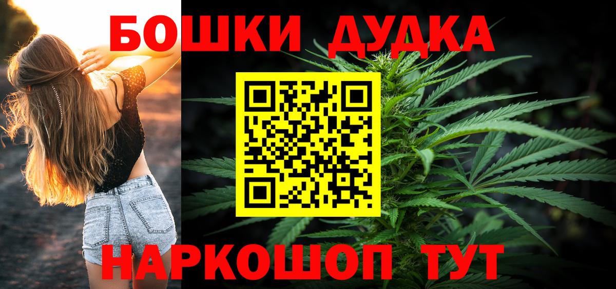 Бошки Шишки THC 21% Чехов